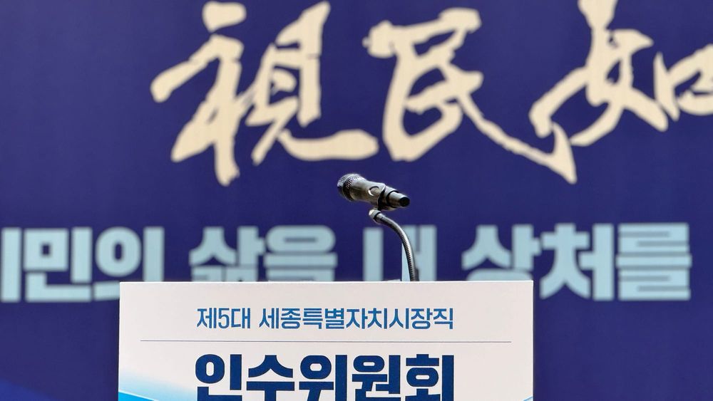 [무조건 라이브] 세종시 하반기 재정 1000억 부족 (6.25일) post image