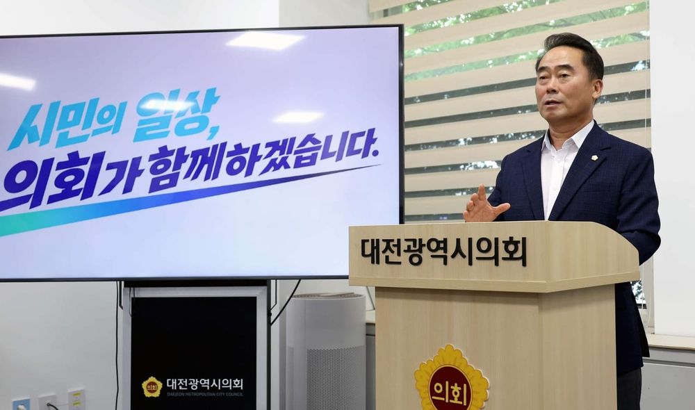 조성칠 의장 "실효성 없는 사업부터 정리"… 빚 1조 5,800억 대전시, 민생·안전에 재원 집중 post image