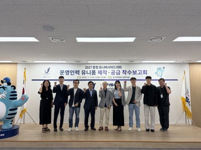 2027 충청 U대회, 코오롱FnC와 유니폼 개발 본격화 post image
