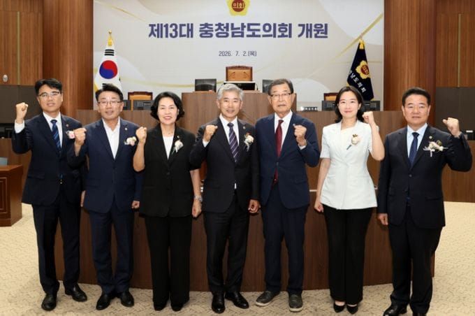 제13대 충남도의회 전반기 제2 부의장 및 상임위원장단 선출 post image