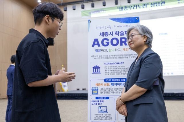 강미애 세종시교육감, 대학입학정보박람회 찾아 학생 맞춤형 진학 지원 강화 post image