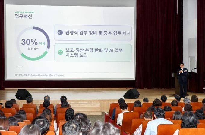 오석진 대전시교육감, 첫 월례조회에서 ‘학생 중심ㆍ현장 중심’ 대전교육 비전 제시 post image