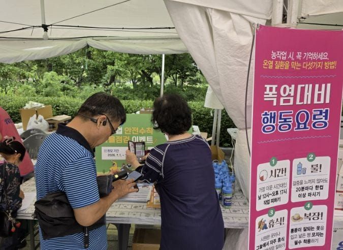 부여, 제24회 부여서동연꽃축제 연계… 농업인 안전 캠페인 운영 post image