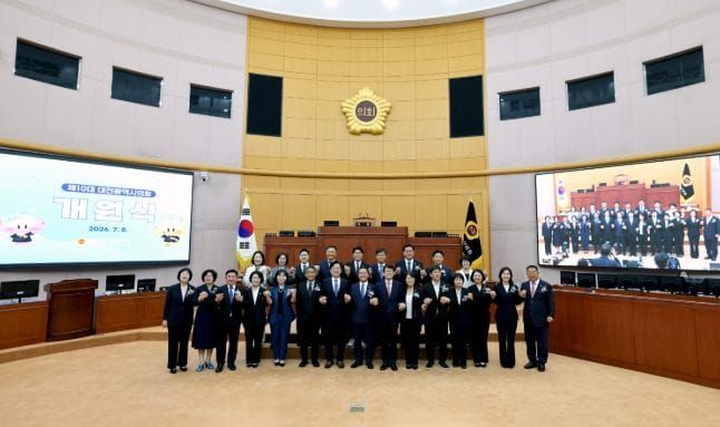 제10대 대전시의회 개원 post image
