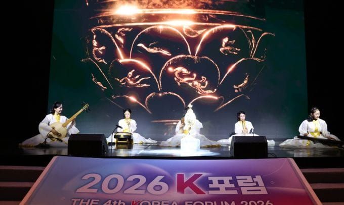백제가야금연주단, ‘2026 K포럼’ 오프닝 무대 장식 post image