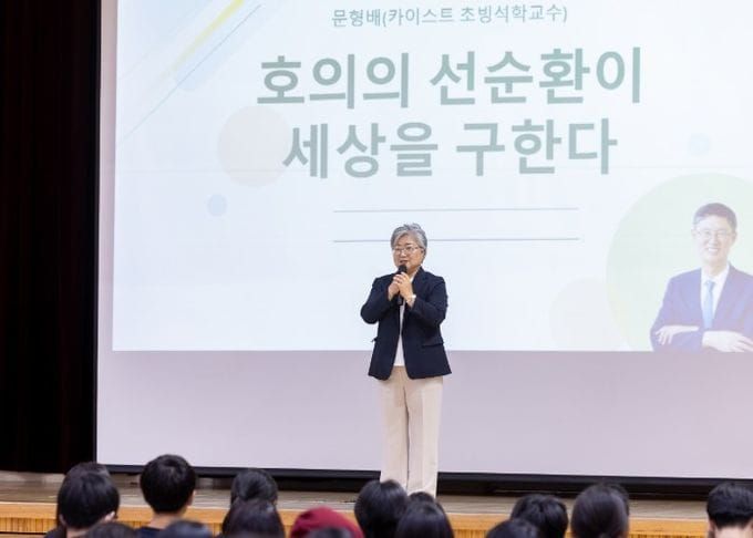 세종시교육청, 인공지능(AI)시대, ‘호의’로 공존을 말하다 post image
