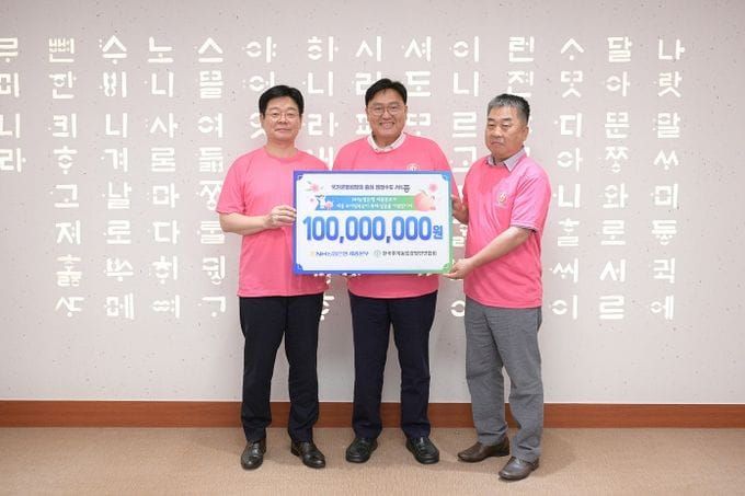NH농협은행, 세종 조치원복숭아축제에 1억 원 후원 post image