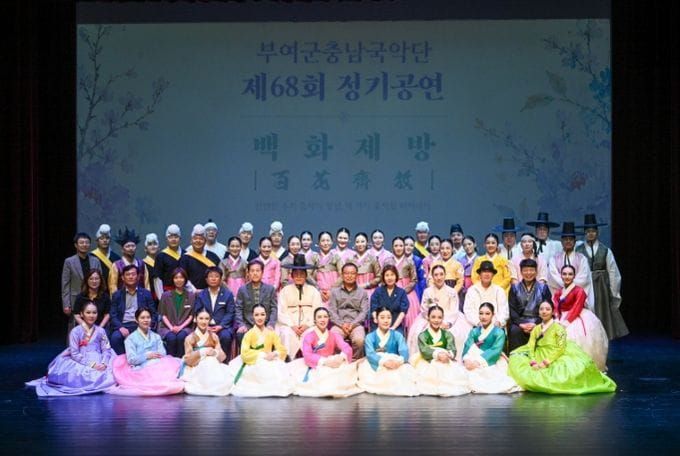 부여군충남국악단, 제68회 정기공연 성황리 종료 post image