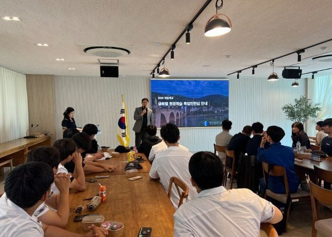 대전시교육청, 글로컬 인재 육성을 위한 독일취업준비과정 설명회 개최 post image
