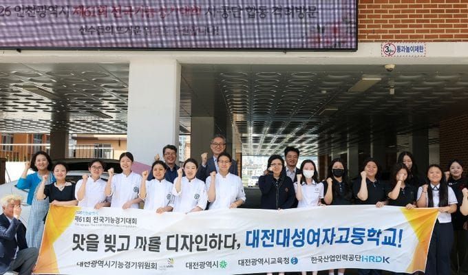 대전시, 전국기능경기대회 출전 선수 격려 나서 post image