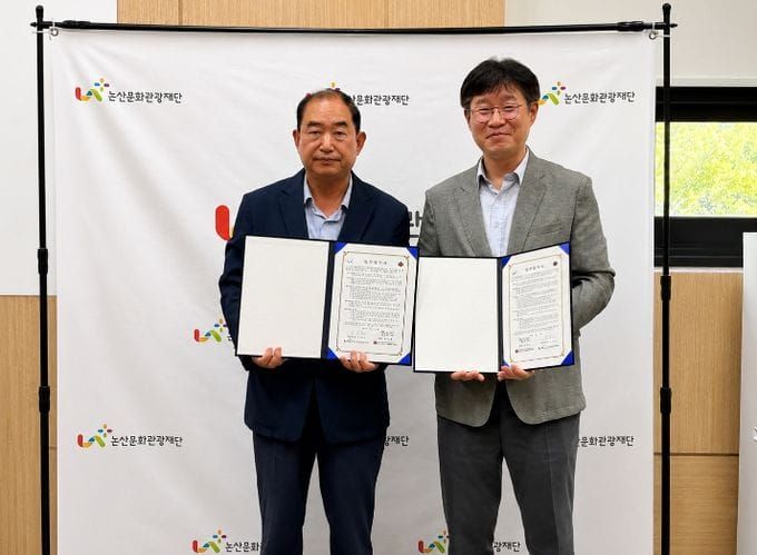 논산문화관광재단-논산시사람꽃복지관, 장애인 문화예술 활성화 업무협약 체결 post image
