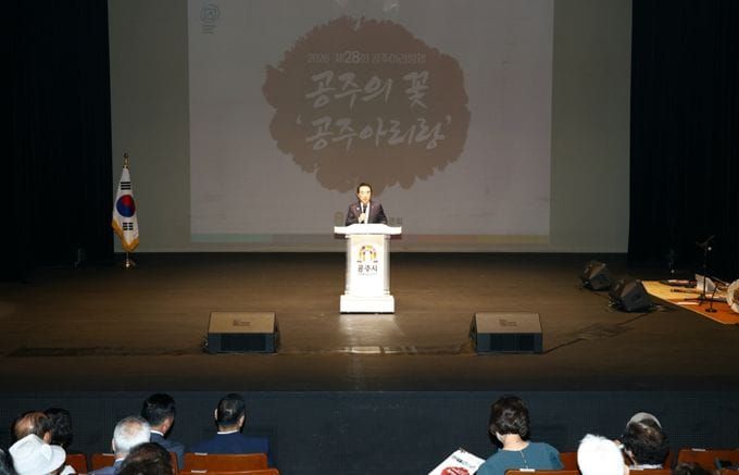 충남도 “공주아리랑, 자랑스러운 국가 문화유산” post image
