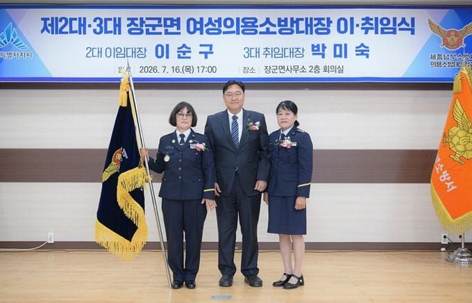 세종남부소방, 박미숙 장군면 여성의용소방대장 취임 post image