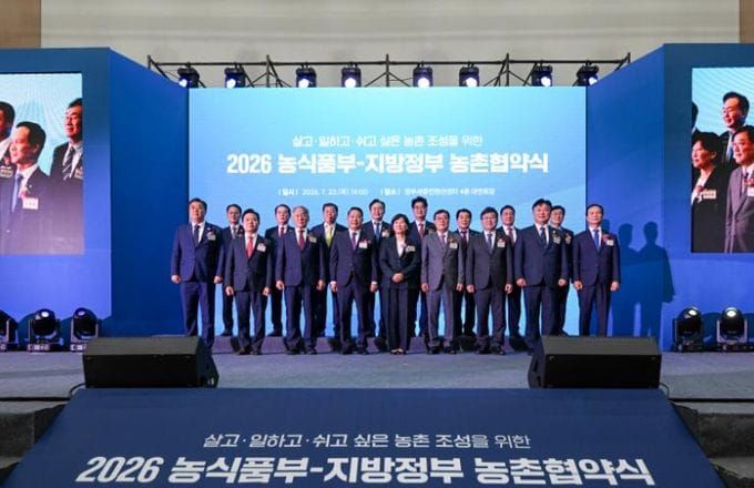 부여군, 농림축산식품부와 농촌협약 체결 post image