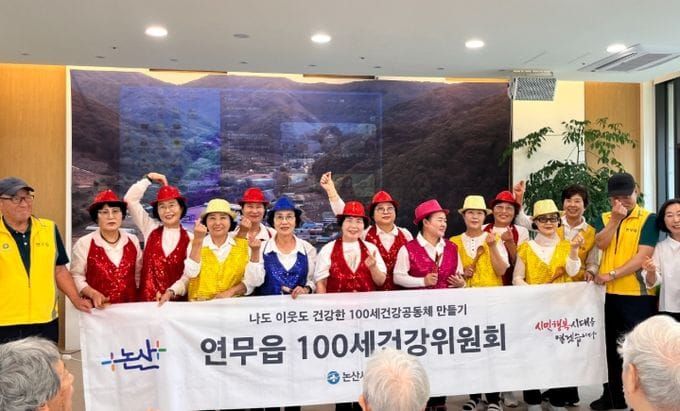 논산시 연무읍 100세건강위원회, 숟가락난타 공연으로 어르신들에게 웃음 선물 post image