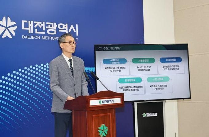 대전시, 18국 체계로 조직개편… 민선 9기 정책 추진력 강화 post image