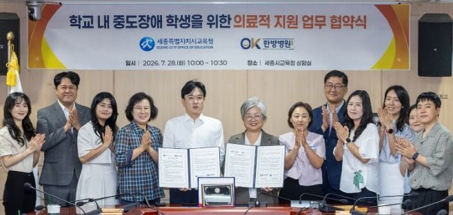 세종시교육청, 세종시 최초‘학교 내 중도장애학생 의료적 지원 체계’구축 post image