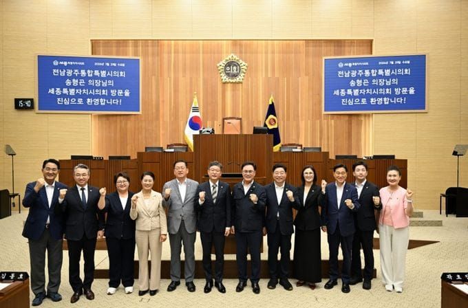 세종시의회, 전남광주통합특별시의회 방문단 접견 post image