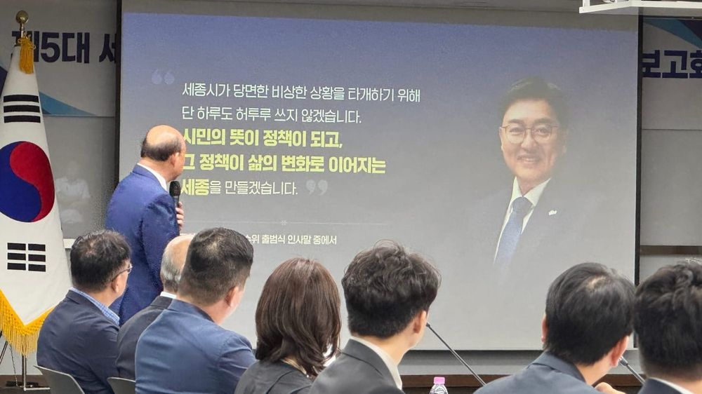 5조5990억 원 시정 청사진 공개… 세종시장직 인수위, 124개 공약 담은 백서 전달 post image