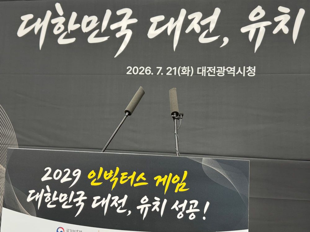 [무조건 라이브] 2029 인빅터스 게임 대전 유치 발표  (7.21일) post image