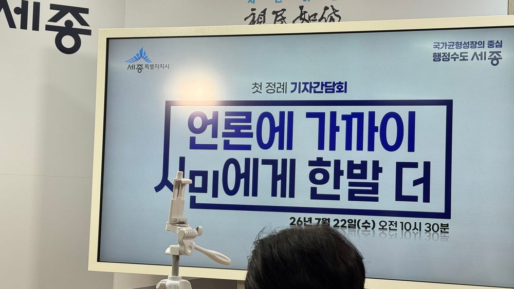 [무조건 라이브] '언론에 가까이, 시민에게 한발 더'  (7.22일) post image