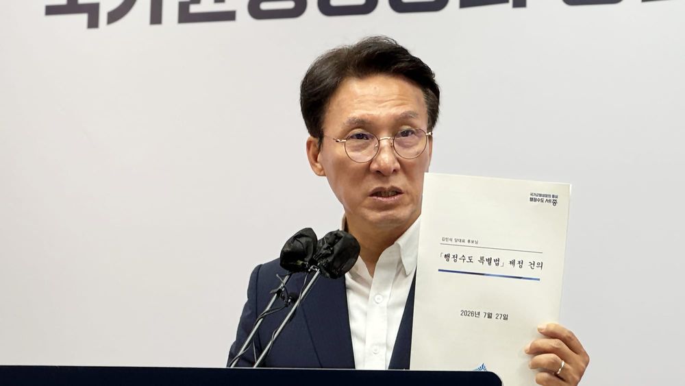 김민석 "관습헌법도 변한다"… 20년 성장한 세종, 헌재 판단 다시 물어야! post image
