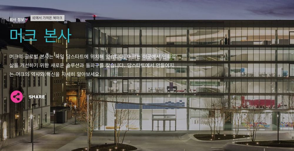 대전시, 머크사와 지역인재 채용 협력 강화 나선다 post image