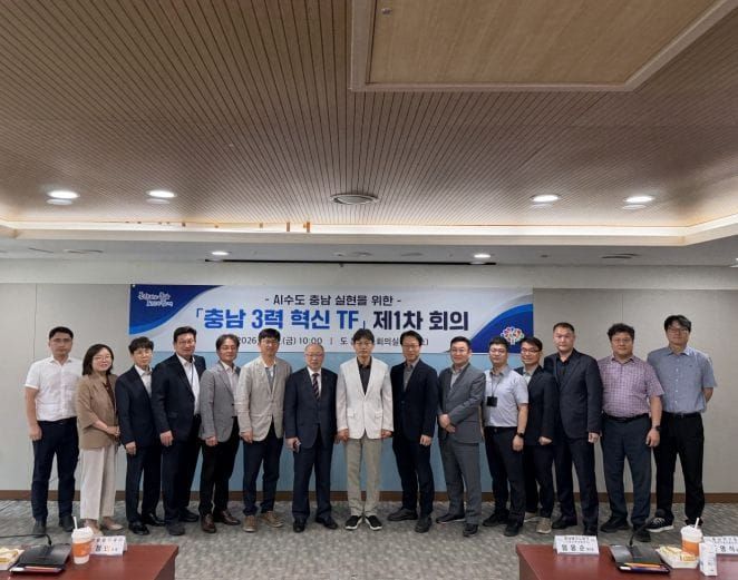 충남도 ‘대한민국 AI 수도’ 향한 3력 혁신 시동 post image