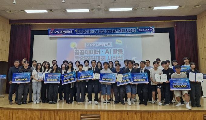대전시, ‘2026년 공공데이터·AI 활용 창업경진대회’ 시상식 개최 post image