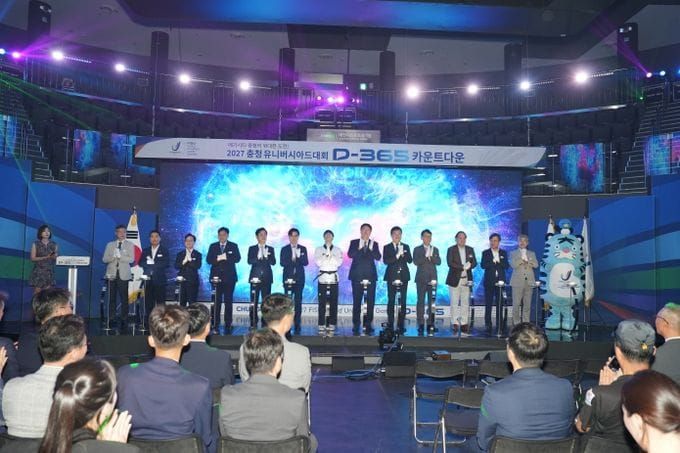 2027 충청 유니버시아드대회 D-365..“성공 개최 다짐” post image