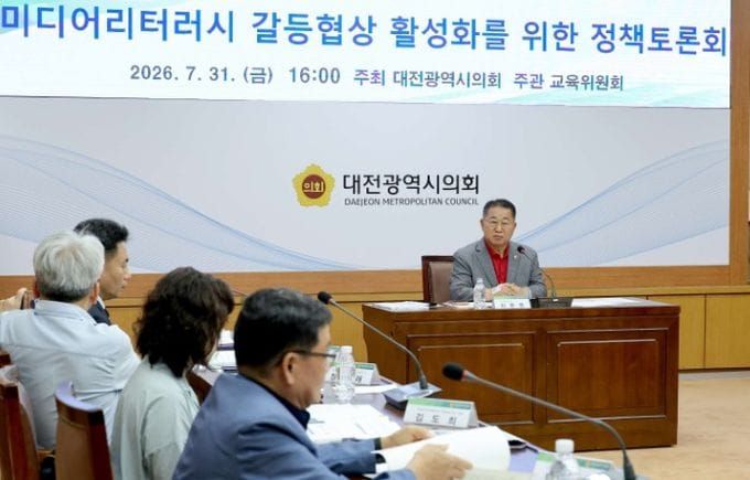 대전시의회 이한영 의원, “AI 미디어 교육, 갈등·협상 역량 결합된 시민교육으로 진화해야” post image