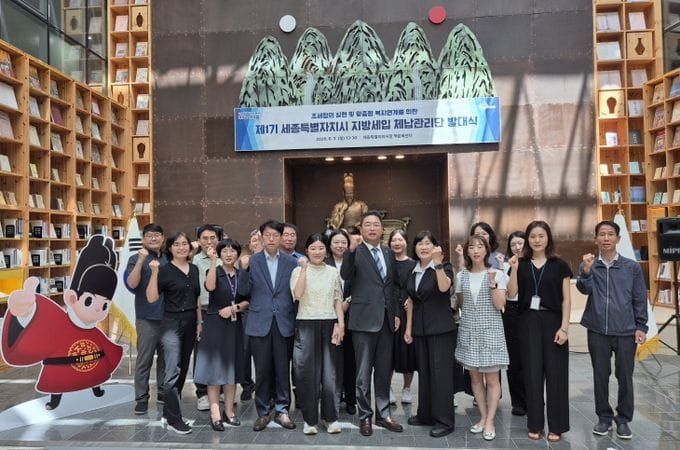 세종시 '지방세입 체납관리단' 발족, 소액체납자 맞춤 관리 post image