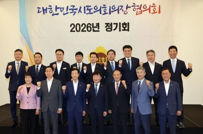 대전시의회 조성칠 의장, 시도의회의장협의회 2026년 정기회 참석 post image