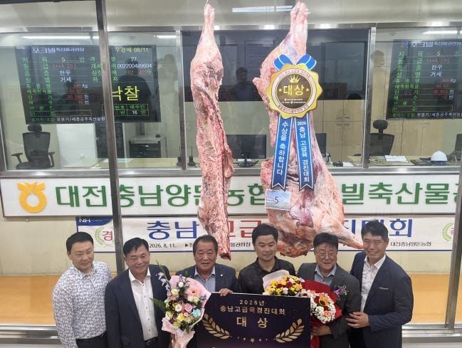 충남 대표 한우·돼지 가렸다 post image