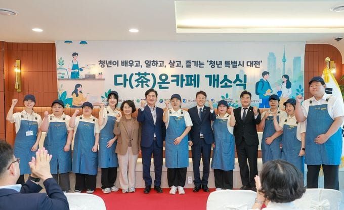 대전시, 청년 자활 일자리 ‘다(茶)온카페’ 문 열어 post image