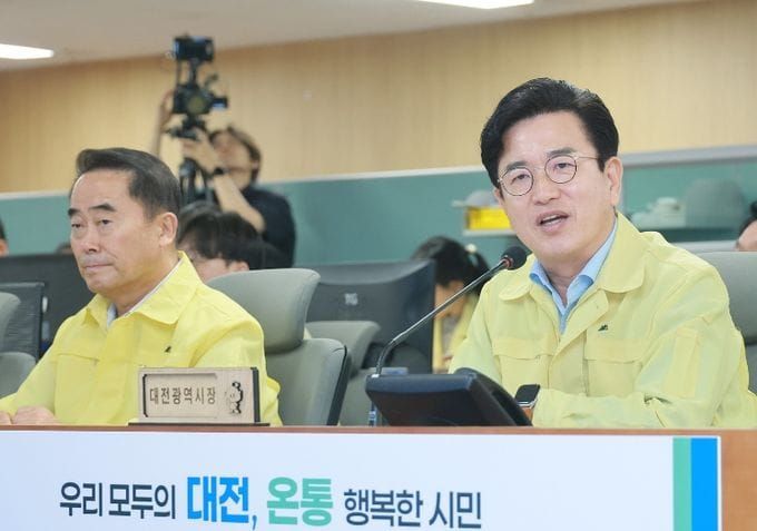 대전시, 통합방위협의회 열고 을지연습 준비 만전 post image