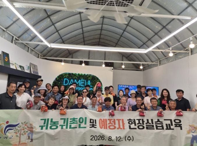 부여 귀농·귀촌인, 농업 및 유통 현장 견학 post image