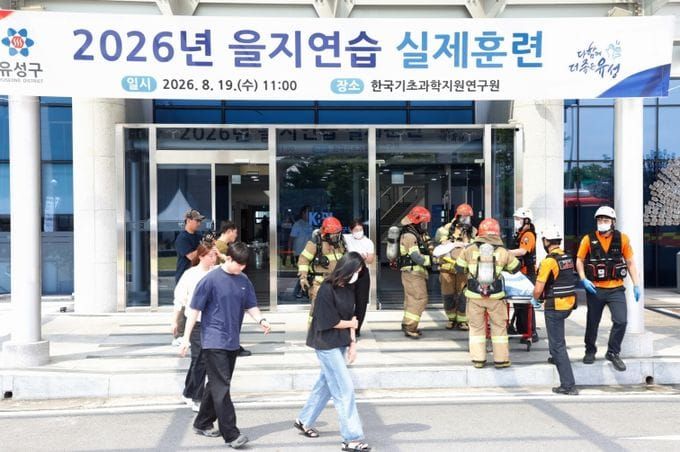 유성구, ‘드론폭탄 테러’ 대비 관계기관 합동 훈련 post image