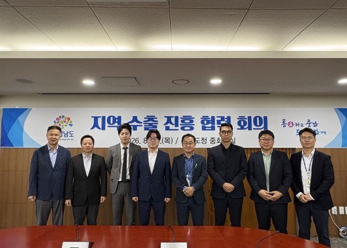 충남 수출, 관계기관 힘 모아 활로 넓힌다 post image