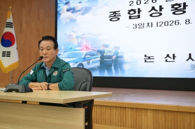 논산시, 2026 을지연습 마무리“실전 같은 훈련으로 안보 역량 강화” post image