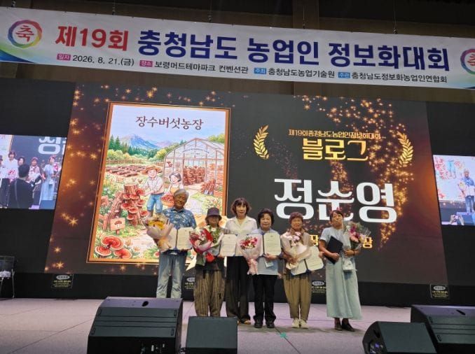 부여군농업기술센터, 디지털 교육 결실… 정보화농업인 충남 경진대회 석권 post image
