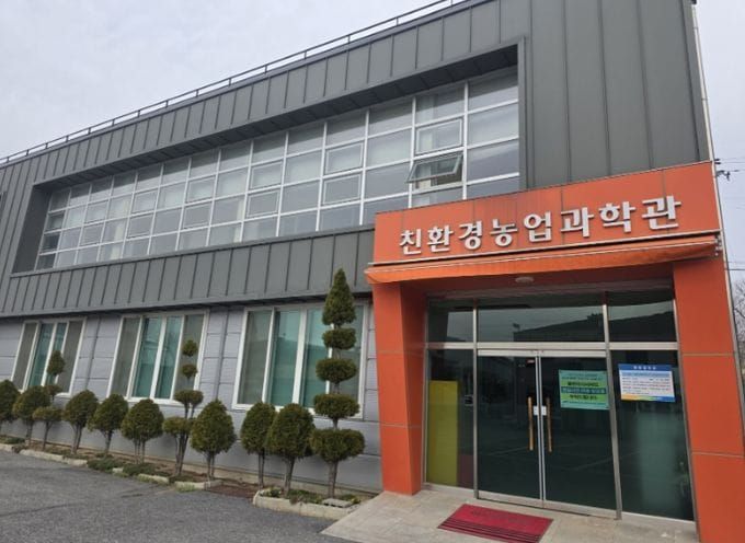 부여군농업기술센터, 첨단 분석장비 도입으로 농업환경 분석체계 고도화 post image
