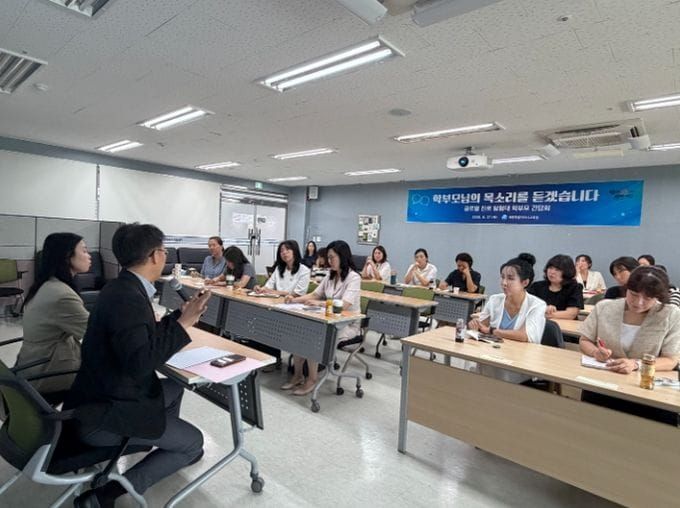 “학부모 목소리부터 듣는다” 세종시교육청, 글로벌 진로 탐험대 학부모 간담회 개최 post image
