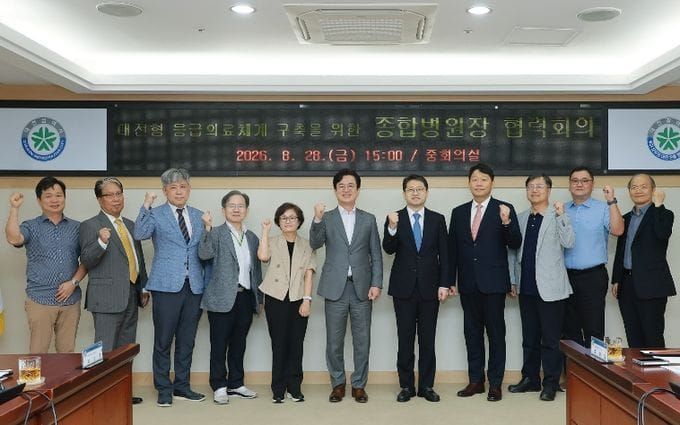 대전시, 대전형 필수·응급의료체계 구축 본격화 post image