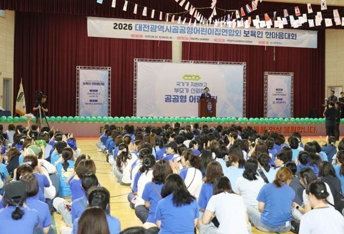 대전시, 공공형 보육 기반 한층 넓힌다 post image