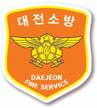 대전소방, 재난 환경 변화에 맞춰 조직 새 단장 post image