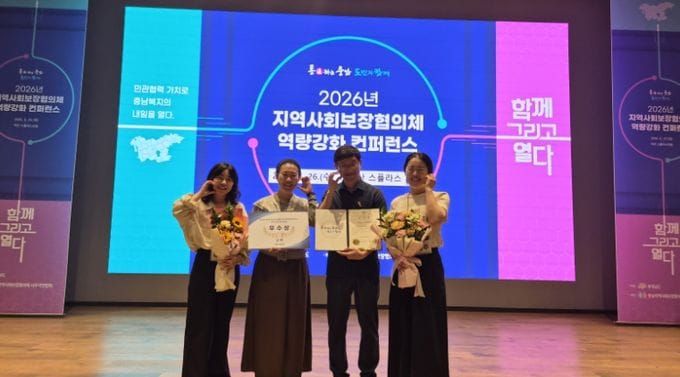 부여군, 충남지역사회보장협의체 우수사례 경진대회 우수상 수상 post image