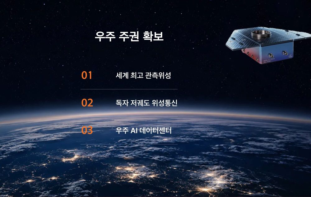 한화시스템 ‘20조원 우주 투자’ 이끌 첨단 우주 인재 대규모 채용 post image