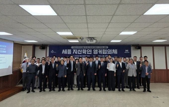 '세종 지산학연 앵커 협의체' 본격 가동 post image