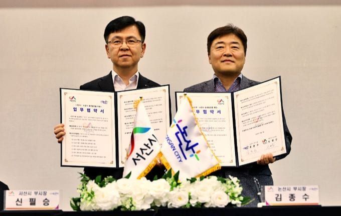 논산시-서산시, 대표 축제 성공을 위해 힘 모은다 post image